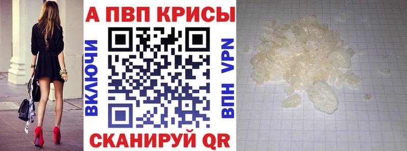 Alpha PVP СК Купить Куйбышев