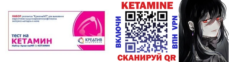 Купить где  Куйбышев  КЕТАМИН VHQ 