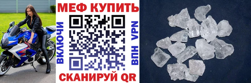 Купить где  Куйбышев  МЕФ mephedrone 