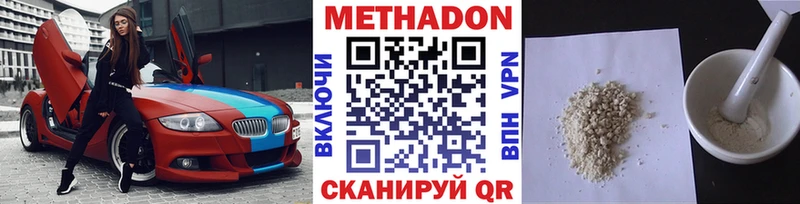 Купить закладки  Куйбышев  МЕТАДОН methadone 