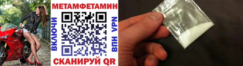 Первитин Methamphetamine Куйбышев